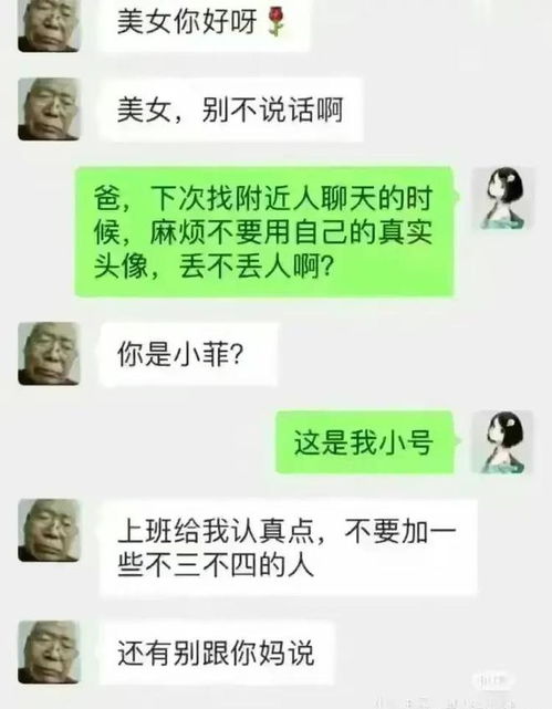  出轨后夫妻之间的聊天仅供娱乐