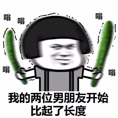  大家好给大家介绍一下,这是我男朋友