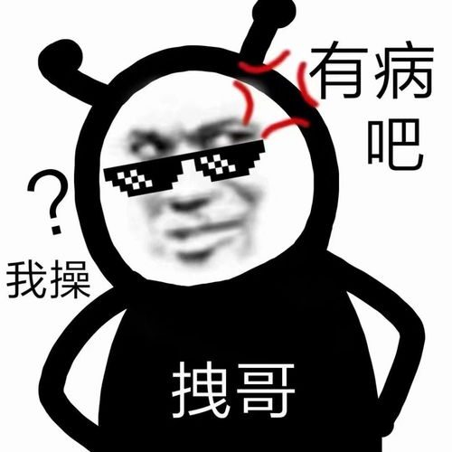  沙雕表情包沙雕小姐姐,能把你男朋友借我玩两天吗