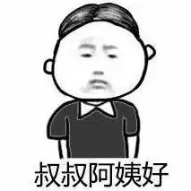 表情包春节必备 表情包春节必备