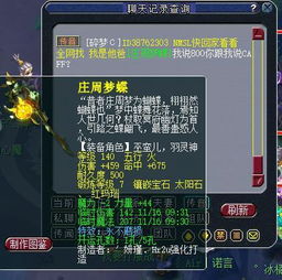  叶子猪游戏网在梦幻西游世界频道我仿佛看到一个悲伤的故事