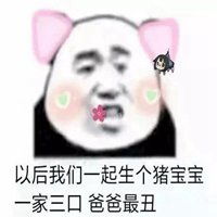  跟男朋友聊天表情包污微信头像图片大全