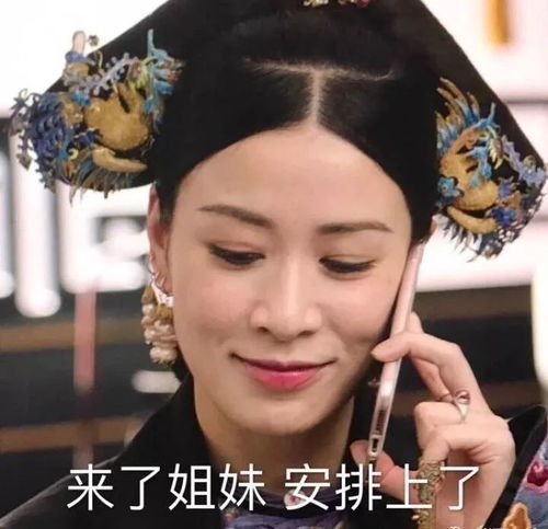 张远表情包秦岚