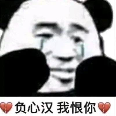  微信热门聊天表情很火很有趣我的心27搞笑表情