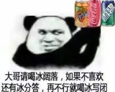 冰阔落表情包加倍