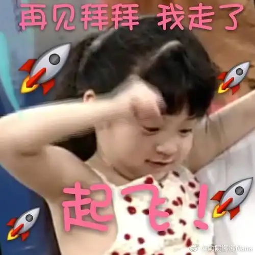 欧阳娜娜小时候表情包新年快乐 欧阳娜娜小时候表情包新年快乐