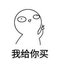  手绘聊天男友力max的表情包站那别动我去找你