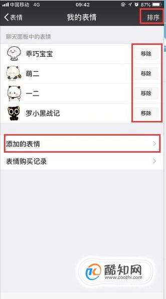  如何整理手机微信收藏的表情包图片