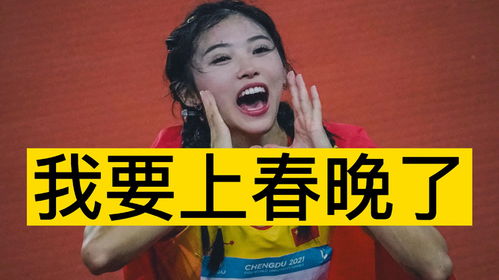  吴艳妮要上春晚人气流量大爆发,亚运会抢跑因祸得福,赚大了