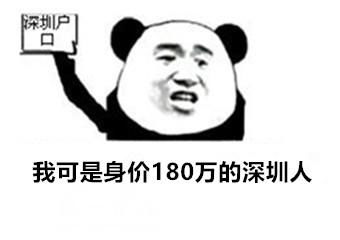 别抱怨入户深圳难了,深户简直是积分落户界的一股清流 别抱怨入户深圳难了,深户简直是积分落户界的一股清流