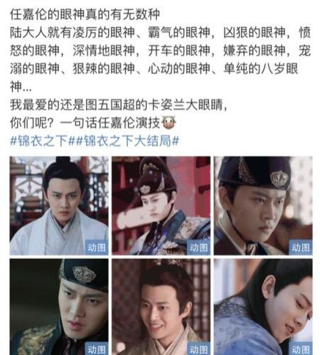  任嘉伦凭借眼神开车出圈,流量至上时代的一抹异色
