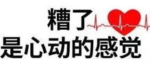 钓鱼表情包图片大全心动