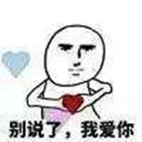  爸爸我爱你简单表情包微信头像图片大全