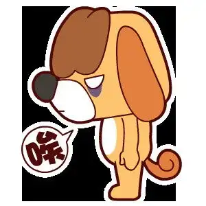 疲倦狗表情 疲倦狗表情