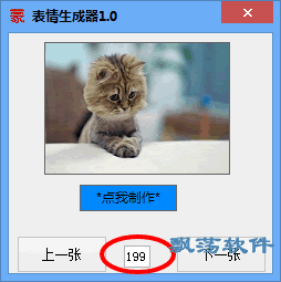 表情包生成器的gif制作