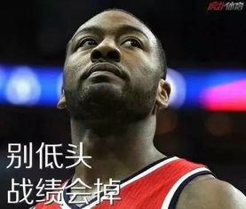  你的表情包需要跟新了这些nba的表情包拿去怼吧