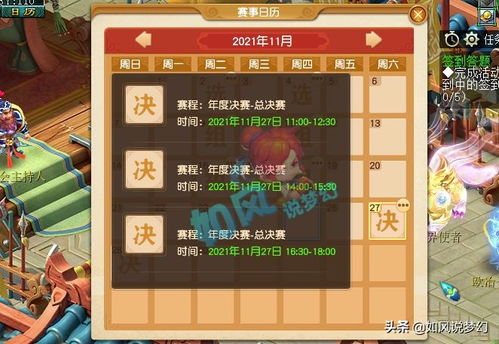  大屏幕为雪山招人浩文与珍宝阁血战13回合