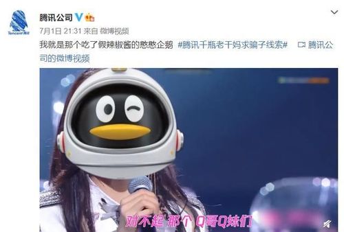  自嘲不断,qq上线企鹅牌辣椒酱表情,腾讯老干妈公关成功