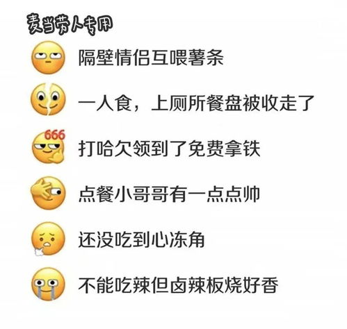  微信新表情强势来袭,快来get师院学生专属多种玩法
