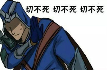  英雄联盟表情包下载英雄联盟搞笑表情包英雄联盟暴走表情包