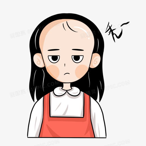 秃头的前兆照片表情包