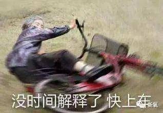 鸣人表情包吃鸡