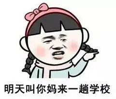 老师经常说的话,整栋楼就你们班最吵斗图表情包搞笑图片 老师经常说的话,整栋楼就你们班最吵斗图表情包搞笑图片