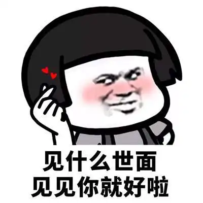 人生疾苦表情包抖音