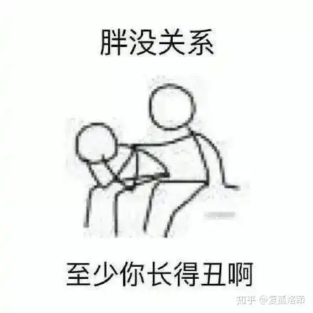  一些比较喜欢的表情包