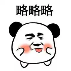 斗图表情包乌龟小熊猫