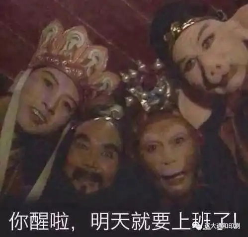 你醒啦,明天就要开工上班啦 你醒啦,明天就要开工上班啦