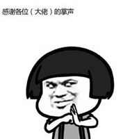微信回复谢谢的表情包表