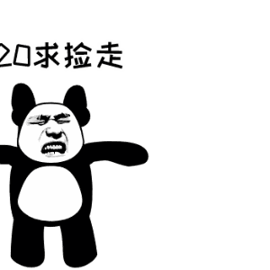  表情包我的520礼物有吗