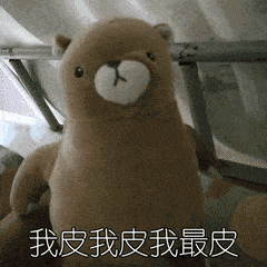  日常沙雕搞笑表情