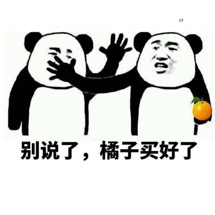  一波实用的斗图表情包