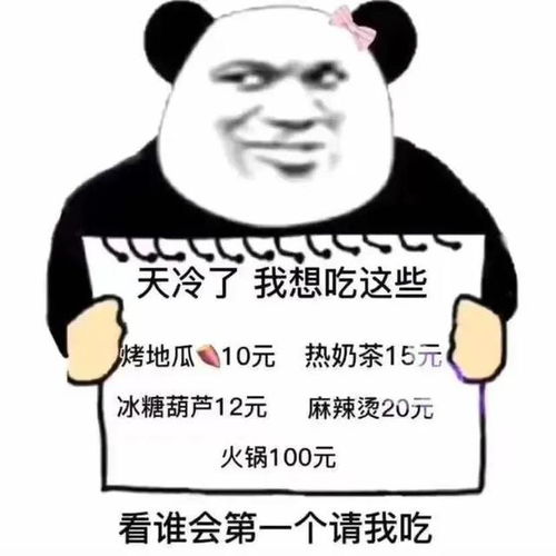 2023表情包最火图片