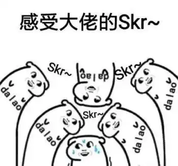  热门表情包今天skr好日子