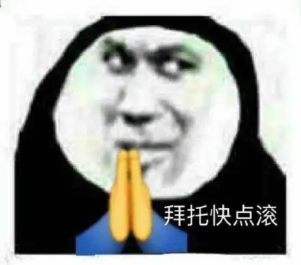 熊猫头怼人表情包这还有人管吗骂你两句不乐意听了 熊猫头怼人表情包这还有人管吗骂你两句不乐意听了