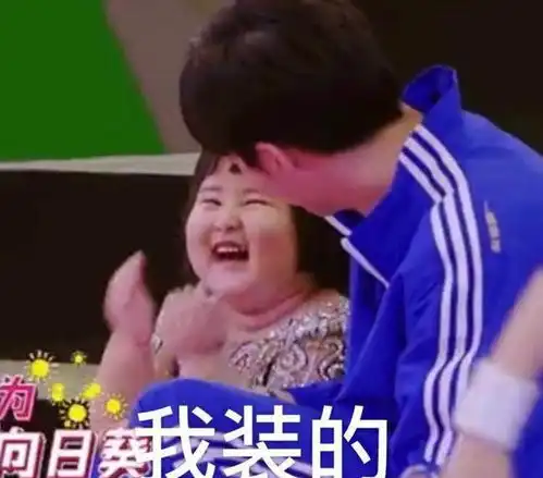  你的萌娃表情包该更新啦,她对陈立农犯花痴的样子堪称人间真实