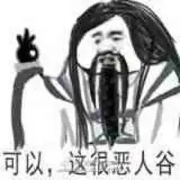 剑网三表情包搞笑赢钱