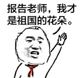  儿童节你们一定会需要这些表情