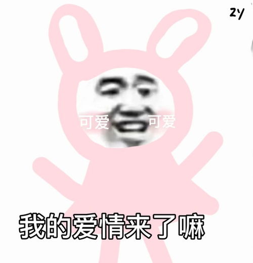  沙雕熊猫表情包你想啥呢