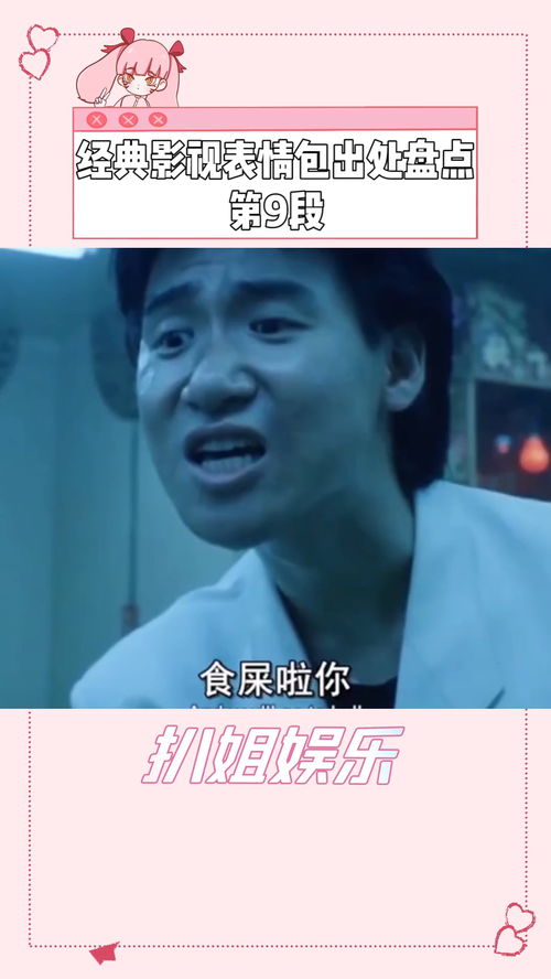  你那是馋人家身子表情包来了娱乐扒扒乐