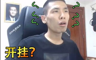  旭旭宝宝直播被检测开挂现场,表情很精彩原来是...
