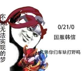  王者荣耀里,实力碾压对面用什么英雄上分快