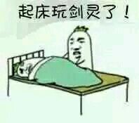 剑网三表情包搞笑表情包