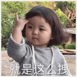  可爱小女孩罗熙表情包22张