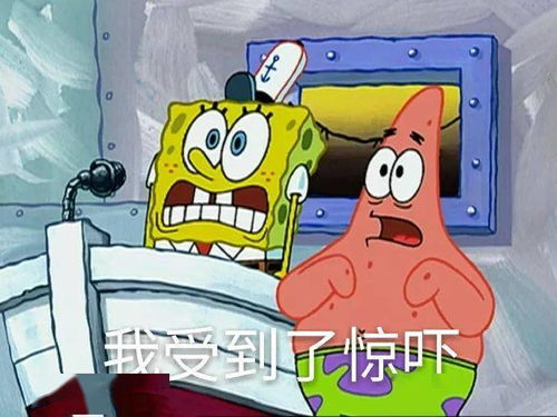  海绵宝宝表情包你要请我吃饭