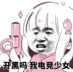  醒醒吧不要再沉迷了