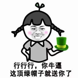  表情包当然是选择原谅她频道
